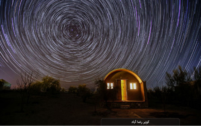 کویر رضا آباد (بارش شهابی پرساوشی)